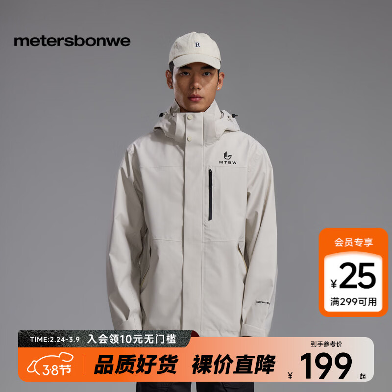 美特斯邦威男士夹克二合一防风外套春季潮流可拆分两穿衣百搭休闲上衣 浅云白 L 175