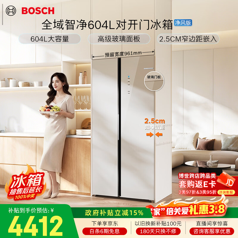 BOSCH/���� 604�� �Կ��� ���� BCD-604W(KAC98EA26C)