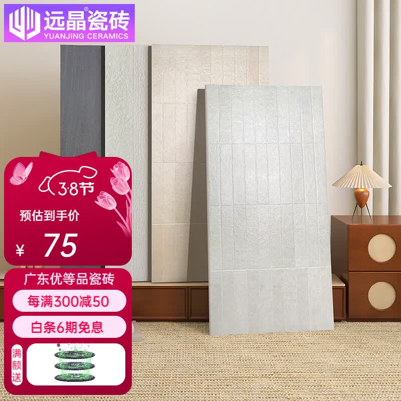 Զ����ʽ�йŷ�600x1200��ķʯ�ʸ�ש���������������ש���ȵ��װ�� T01H-ǳ��-ģ���� 600x120075Ԫ