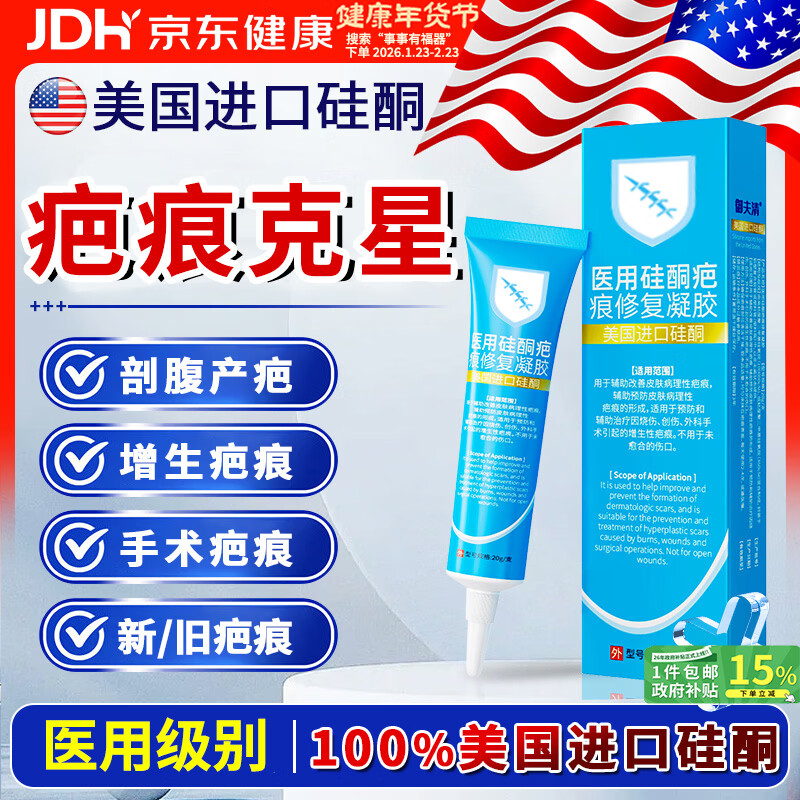 BKWILD美国进口硅酮疤克祛疤膏巴克疤痕修复除疤去疤痕药膏硅酮凝胶医用