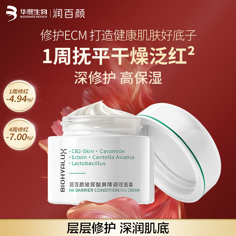 biohyalux/����� ���������ϵ��� ��˪ 30g 129Ԫ