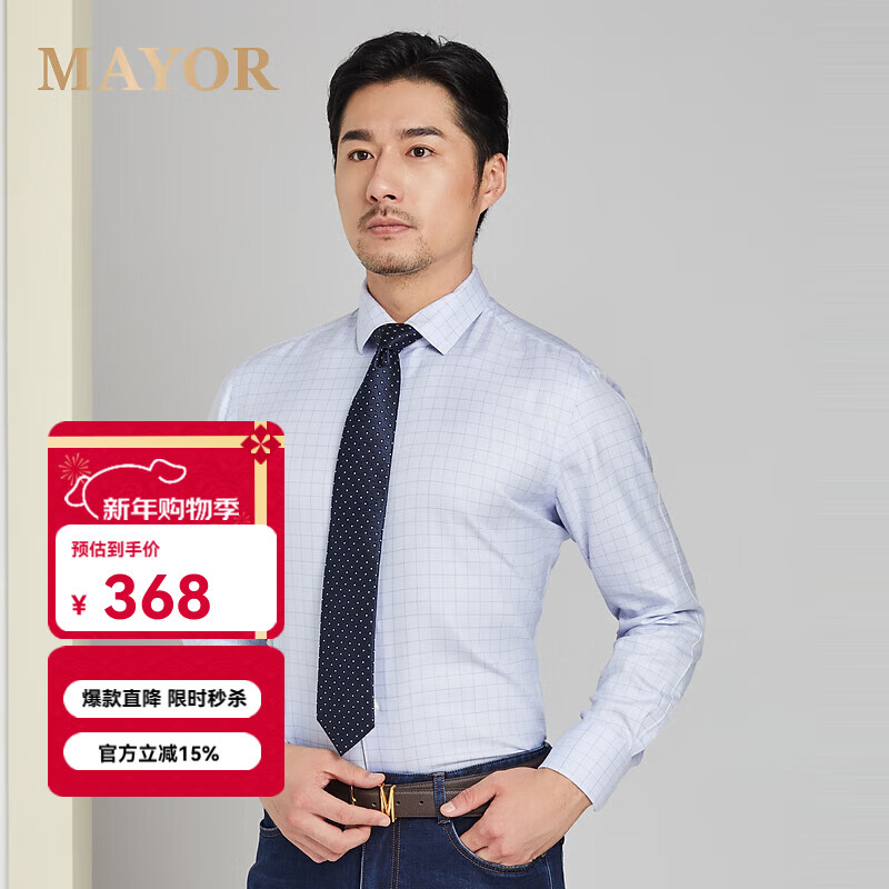 MAYOR男装 ALUMO全棉免烫商务蓝色格子长袖衬衫 蓝色 3XL 180/104A