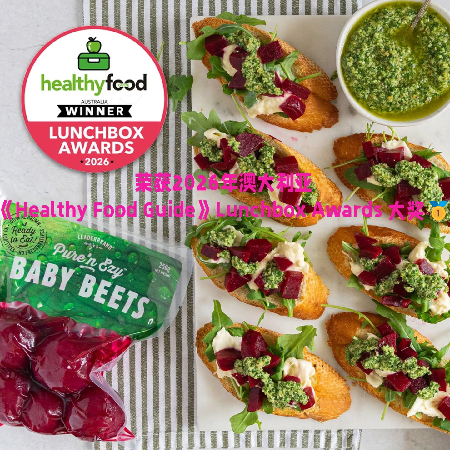 新西兰进口即食小甜菜根新鲜红菜头生吃榨汁营养蔬菜250g*6袋顺丰 250gx6袋