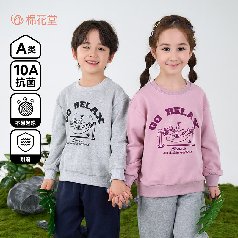 棉花堂（cottontown）针织圆领卫衣 麻灰 90 90/52