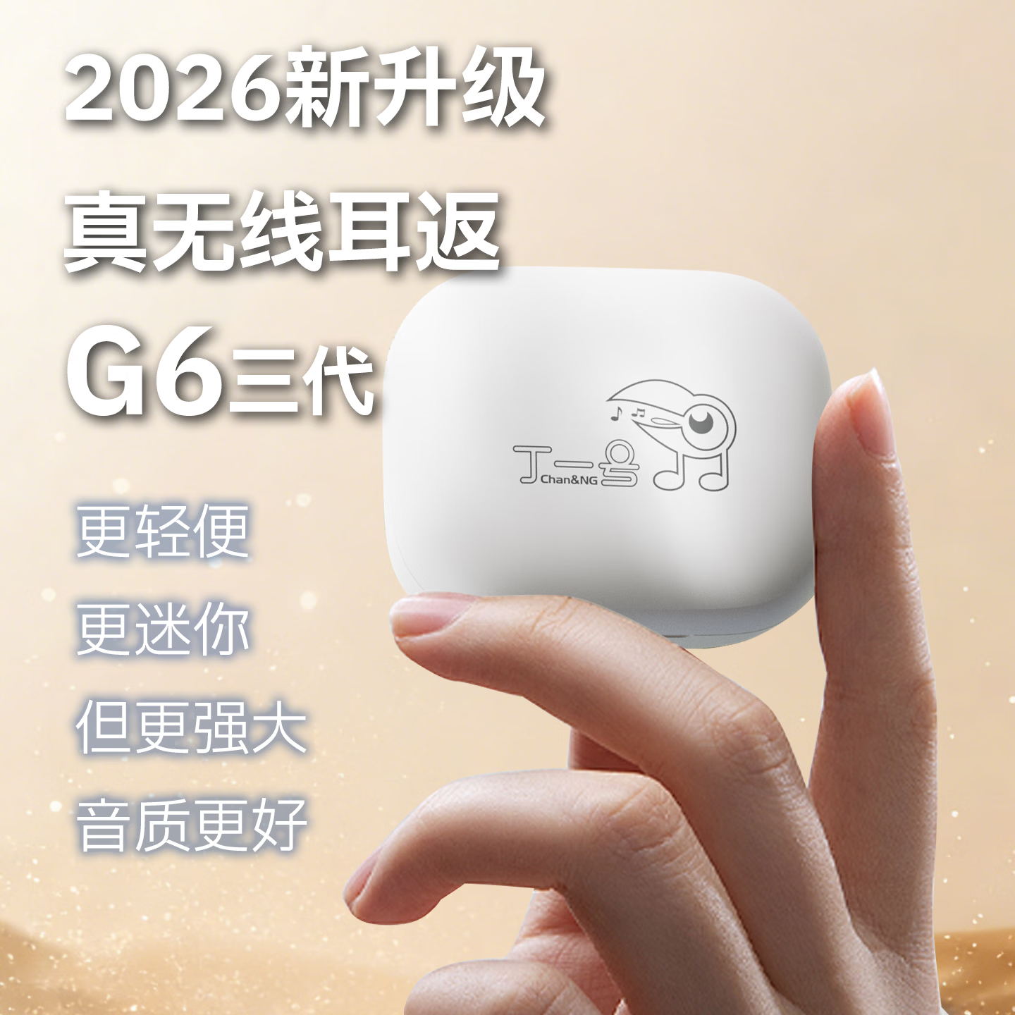 丁一号【真无线】G6三代无线监听直播耳机专业耳返耳机声卡唱歌监听入耳式直播舞蹈抖音网红带货户外便携 【三代 一拖一】1发射器+1对耳机