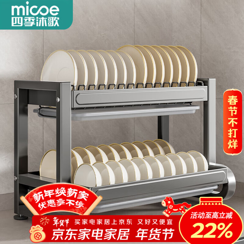 四季沐歌304不锈钢厨房碗碟置物架沥水架碗架碗筷收纳柜碗盘收纳用具大全 【枪灰不锈钢长55cm】二层主架