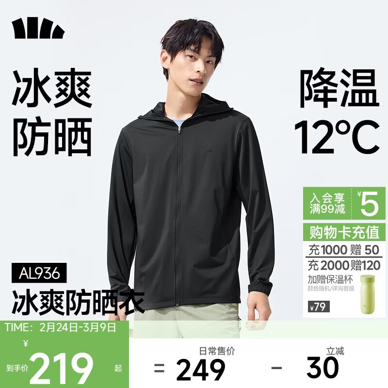 蕉下（beneunder）冰丝防晒衣服男外套防紫外线凉感透气户外钓鱼AL936漫暮黑3XL