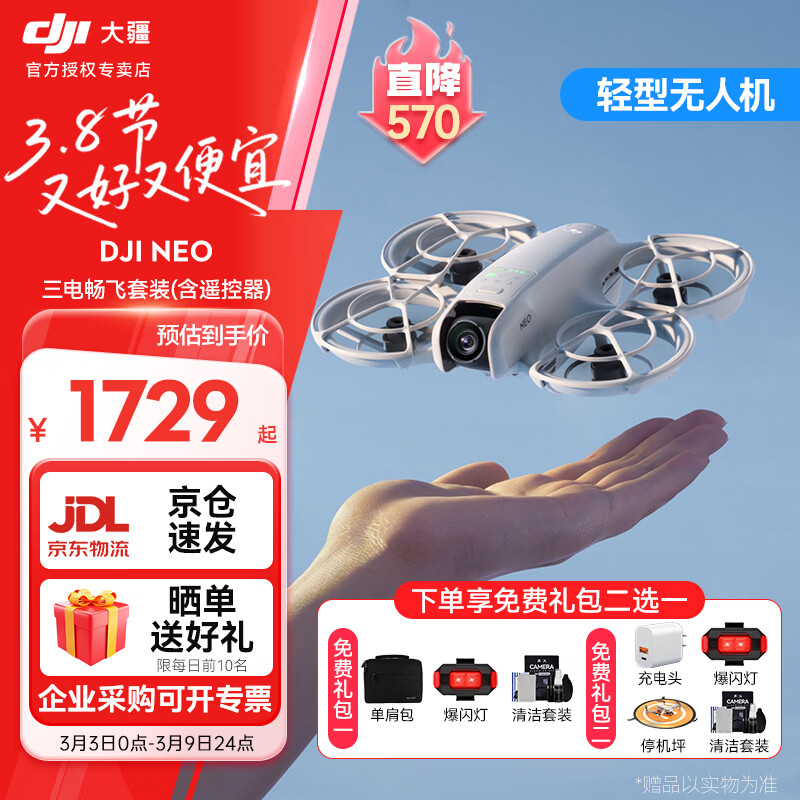 �󽮣�DJI�� Neo ���˻� ����Vlog ������� 4K����¶Ӫ���к��� �������ż�mini���ֻ�����ң�طɻ�  DJI Neo ���糩����װ����ֵ�Ƽ��� ���Ļ�����棨��ֵ�Ƽ��� ������2�����ͷ+������+ͣ��ƺ+�����װ�� ȫ���ַ���