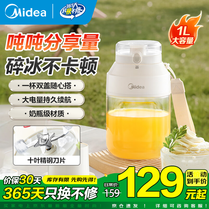 ���ģ�Midea��ե֭��ե֭��ԭ֭��������һ��˫�Ǳ�Я���г���ǿ������ �־�����һ����ϴ���� ��֭������ʳ һ��˫�� ���Ĵ��� 109Ԫ
