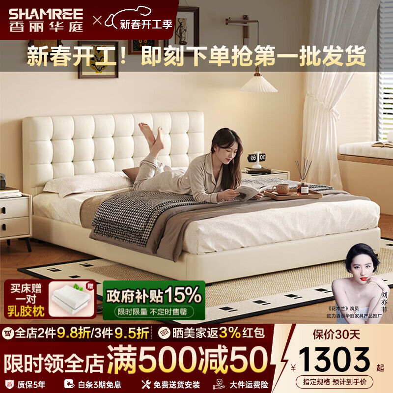 ������ͥ�������Ƥ��1.8��x2�״����Ը߶˴���2026�¿�๦�ܴ���˫�˴� ��Ƥ�����������棩 1.5*2�׿�ܽṹ(15cm��ľ����)