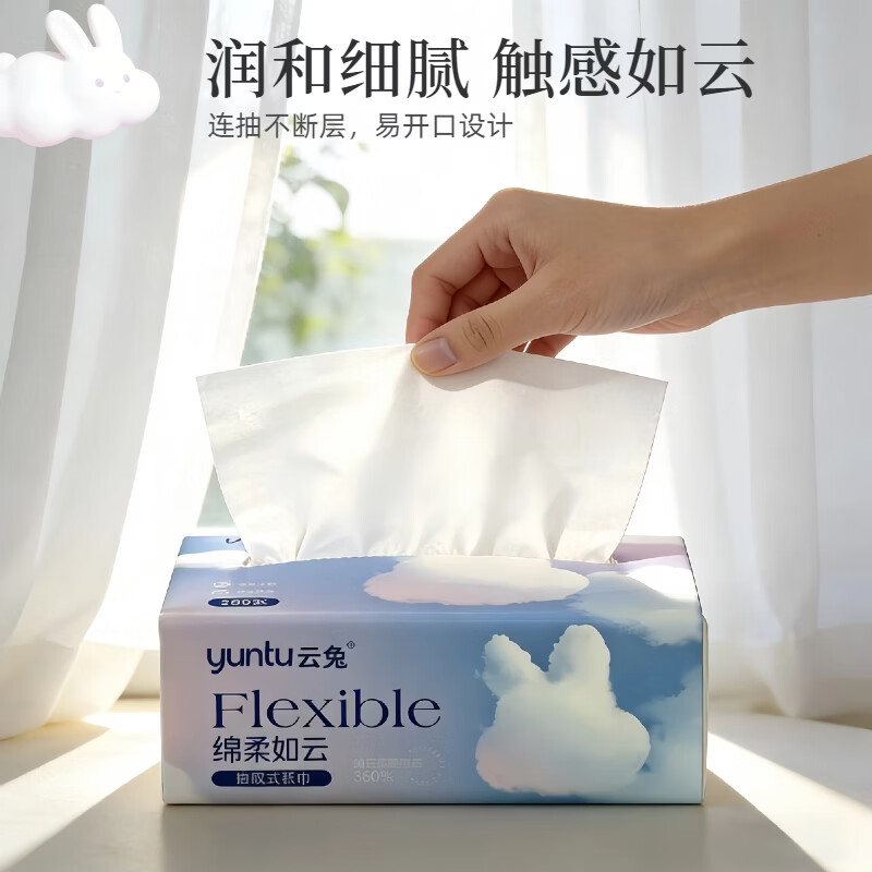 云兔抽纸绵柔如云8包380张五层加厚餐巾纸干湿两用客厅厨房卫生间 5层 380张*24包