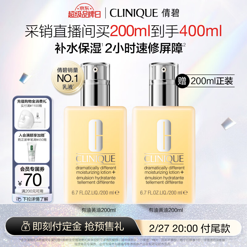 CLINIQUE/ٻ�� ���ͻ��� ��Һ 200ml