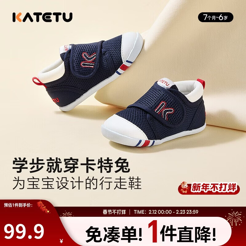 卡特兔学步鞋婴儿童鞋春季男女宝宝步前机能鞋幼儿室内稳步儿童鞋子XZ62