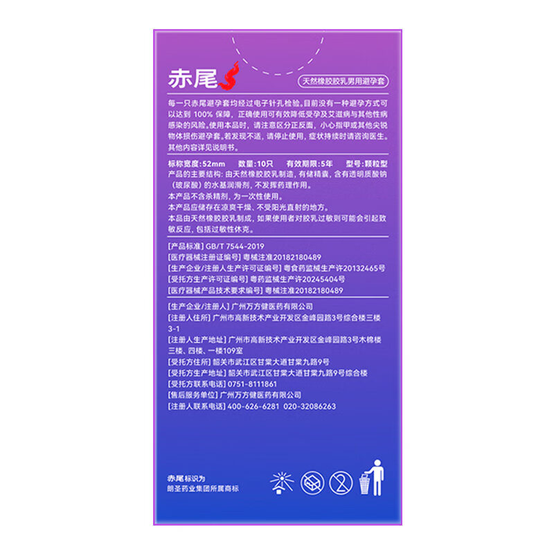 赤尾G点狂欢大颗粒避孕套激爽带刺狼牙玻尿酸安全套情趣男用套套byt 【36只】G点狂欢6+G点激爽10+动感螺纹20