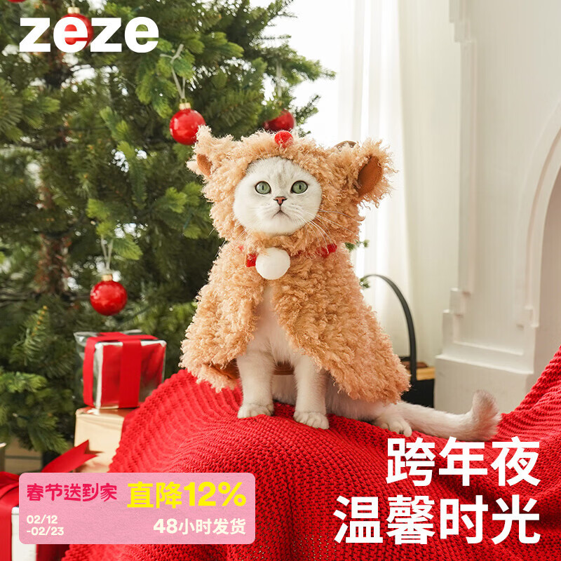 ZEZE麋鹿猫咪衣服小型犬狗狗衣服冬天保暖猫衣服 茸茸鹿圣诞披风 S (适合4-7斤)