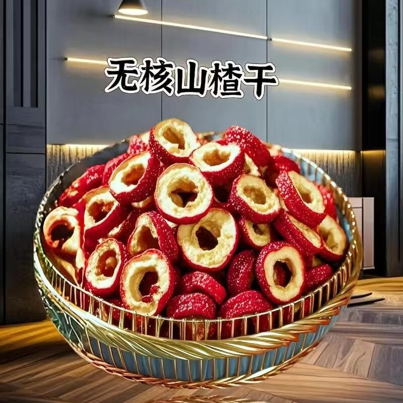 无核山楂干 纯正山楂片 无添加 泡水喝 袋装净含量 500g*1袋