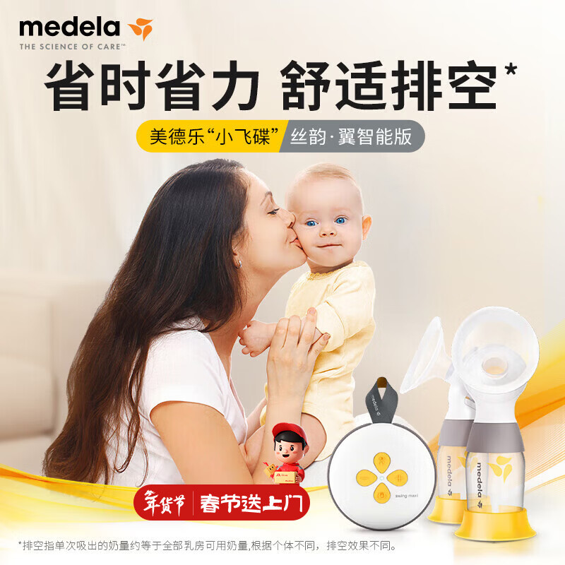 美德樂絲韻翼智能版吸奶器電動雙邊全自動無痛靜音