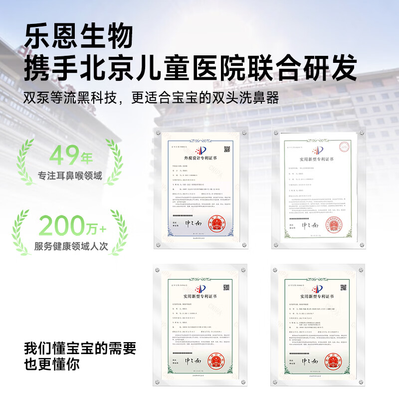 lean【顺丰】乐恩鼻哈哈电动洗鼻器正负压式鼻腔冲洗器儿童吸鼻器鼻炎 【负压抽吸】正负压洗鼻器+150包洗鼻盐