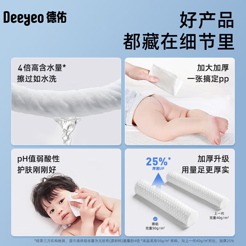 德佑婴儿湿巾小包便携迷你装手口专用湿纸巾10片*10包 10包