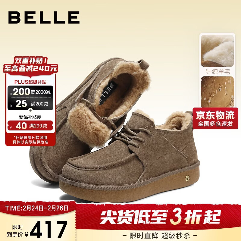 百丽户外休闲雪地靴男冬季商场款保暖东北靴8XX01DD5 卡其色 42