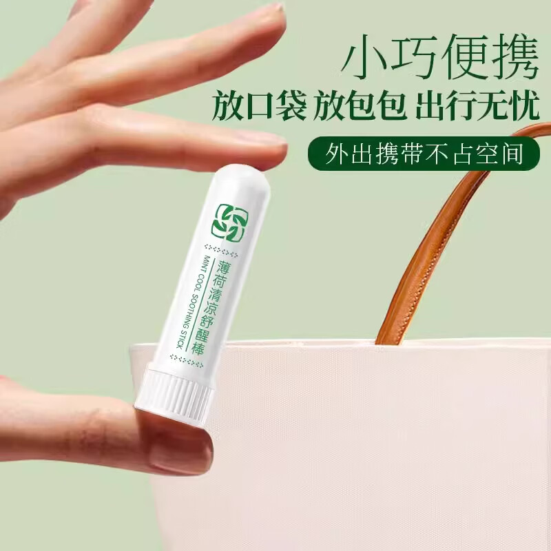ZYUO清凉舒醒棒油提神醒脑学生防困清醒开车犯困打瞌睡神器 1瓶装【品质保障】疏解困意 小巧轻便