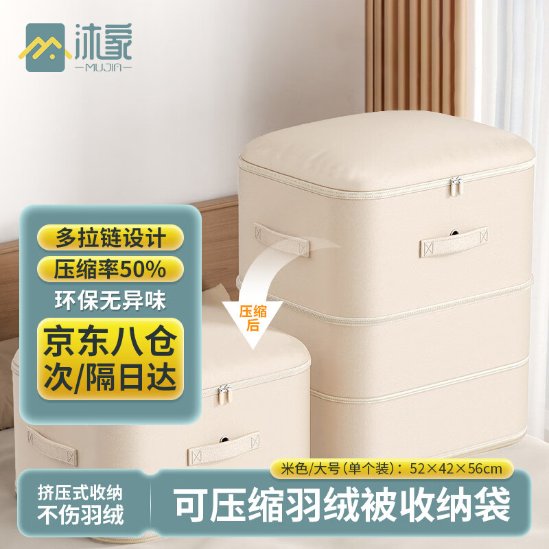 沐家羽绒棉被专用收纳袋贡缎防水可压缩防潮大容量搬家衣柜分装整理包
