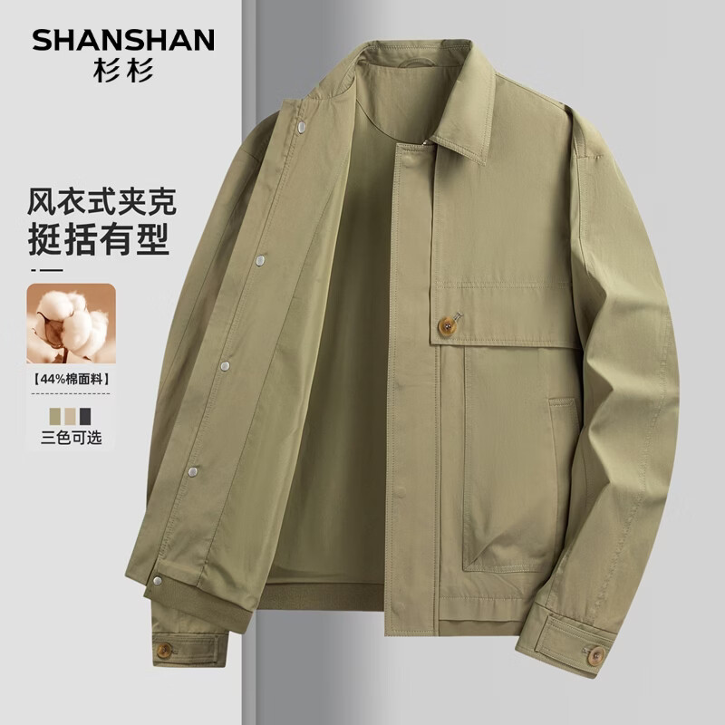 SHANSHAN杉杉男士夹克春季新款翻领时尚商务休闲风衣版外套男长袖百搭衣服 绿色 3XL /190