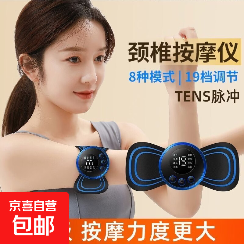 脉冲按摩贴肩颈按摩器颈椎按摩仪智能迷你便携式按摩腰部颈部全自动揉捏全身家用多功能小型按摩贴 【主机+贴片】微电流脉冲技术(非震动非漏电)