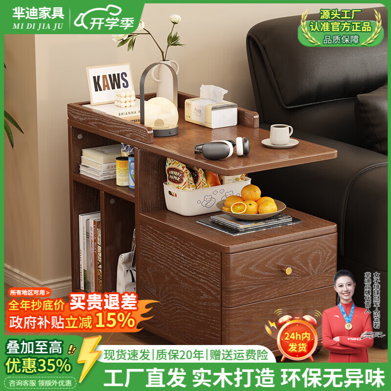 芈迪北欧实木边几小茶几可移动客厅沙发侧边柜家用小推车储物柜置物架 胡桃色边几 72.5*30*63cm