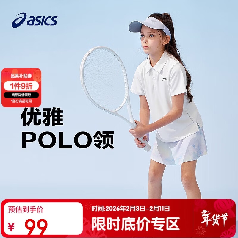 亚瑟士（asics）童装2025年夏季吸湿速干POLO领透气舒适运动短袖332251172405