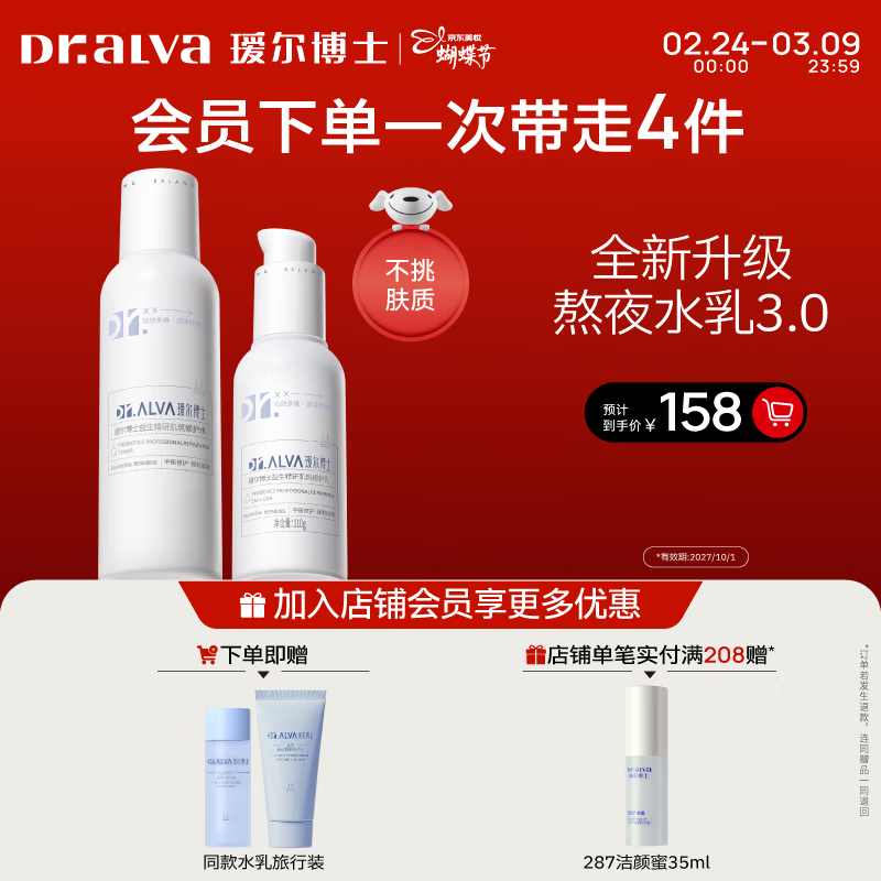 訶���ʿ�����޻�3.0ˮ���滺��ʪ������װ140ml+110g����Ʒ��������