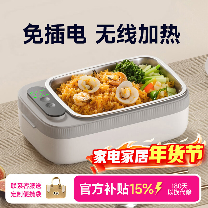 GBTW充电无线加热饭盒免插电免注水大容量304内胆保温户外上班学生便携自热消毒电热饭盒 1L 【巴氏消毒+速热保温+304食品级内胆】