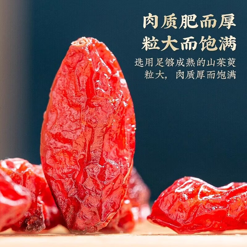 同仁堂（TRT）野生山茱萸中药材【初见成效】正宗无添加新货头茬山茱萸250*1罐 【罐装】去核山茱萸1000g 250g*4罐 泡茶泡水大颗粒新货山茱萸