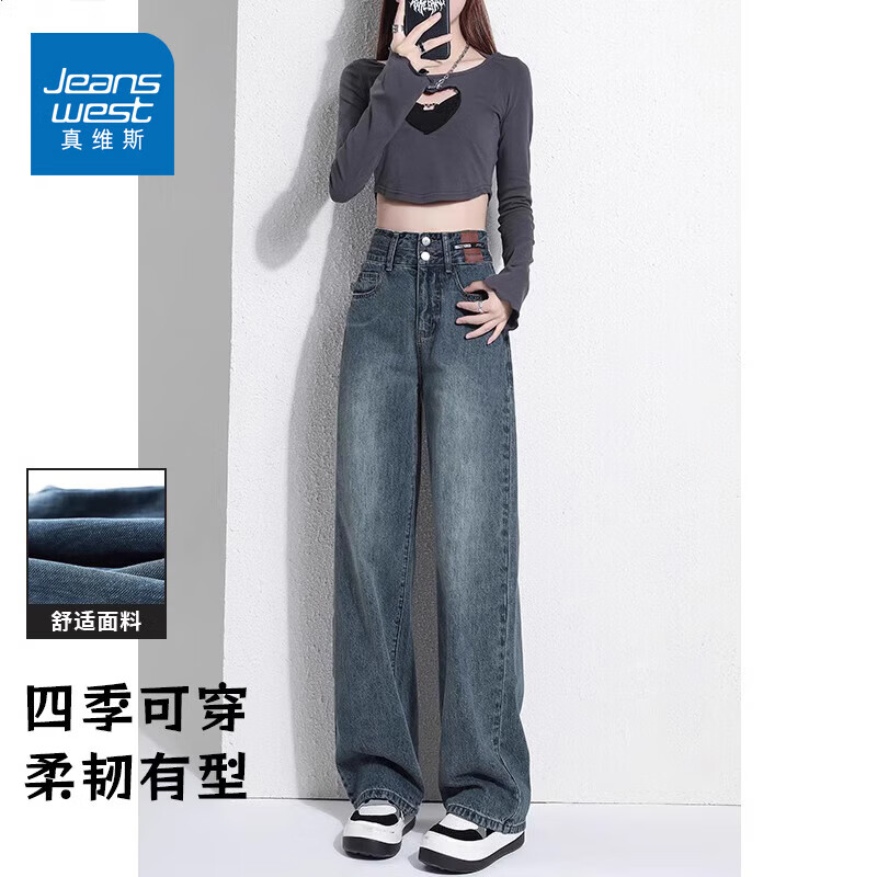 真维斯（Jeanswest）牛仔裤女春秋季2026新款高腰直筒阔腿裤宽松显瘦弹力垂感休闲裤 复古蓝【九分】 2XL 【建议体重141-155斤】