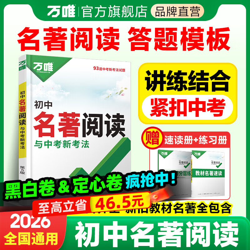 2026����Ψ�п����������Ķ����п��¿����̲ıض�����ʮ�����ٶ����䳣̸�������������ɵ��߰˾��꼶���²���ά�ٷ��콢�� ���������Ķ� 34.77Ԫ