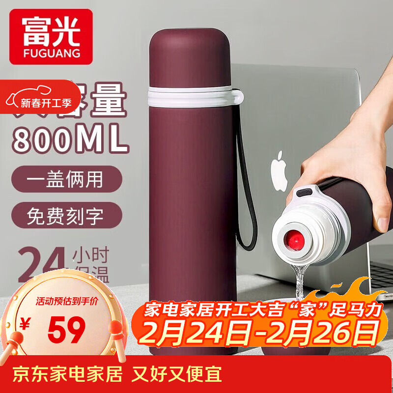 富光保温杯子弹头大容量保温杯男女304不锈钢真空杯子户外旅行茶水杯 磨砂紫红800ml