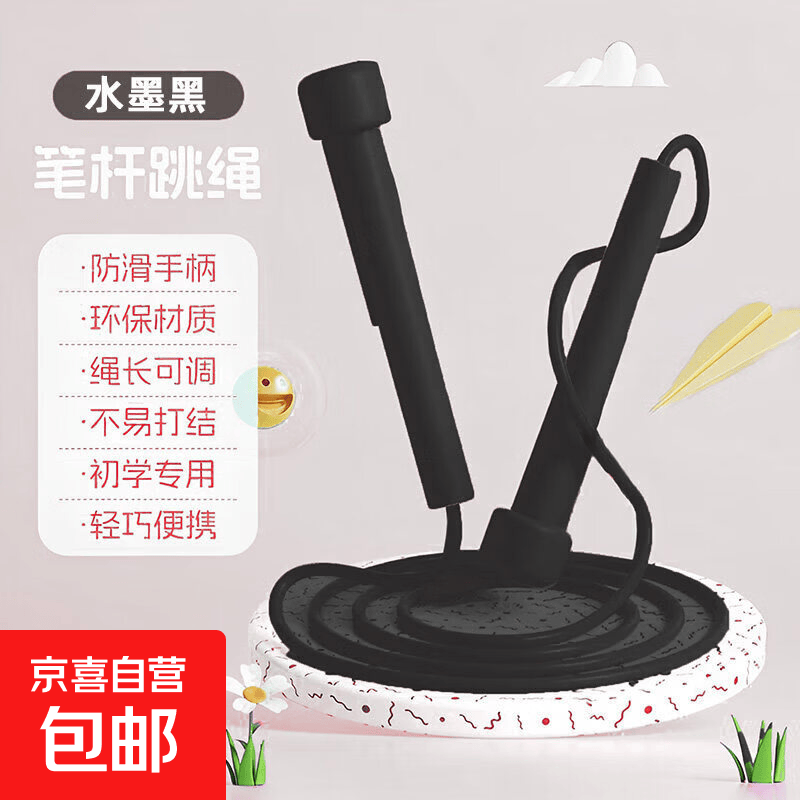 竞速防滑跳绳健身运动专业绳中考专用成人儿童笔杆跳绳小学生考试 加强版竞速跳绳-水墨黑