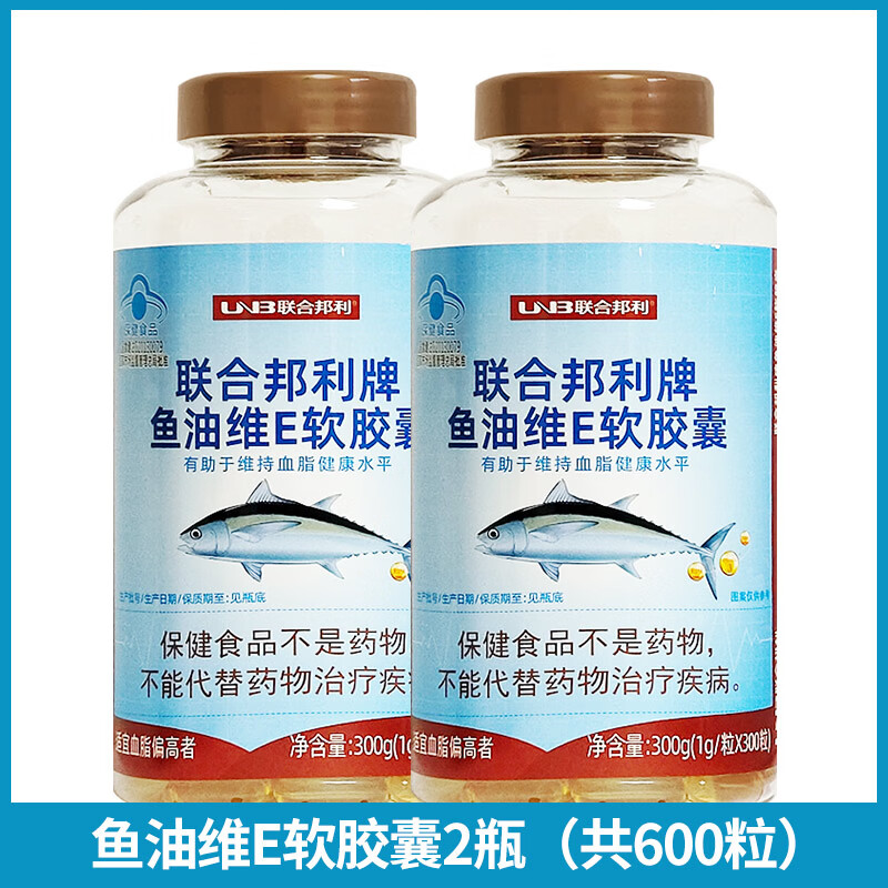 联合邦利【药店直发】鱼油维E软胶囊300粒/瓶中老年人有助于辅助降血脂 300粒*2瓶 【正品保证】