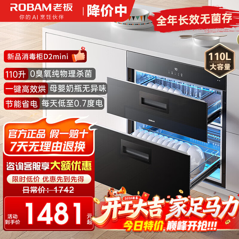 �ϰ壨Robam��������Ƕ��ʽ�������һ������Ǽ�����������������ɱ�����Ǽ�ĸӤ��������� ���Ǽ� 110L ˫��˫��XB700A