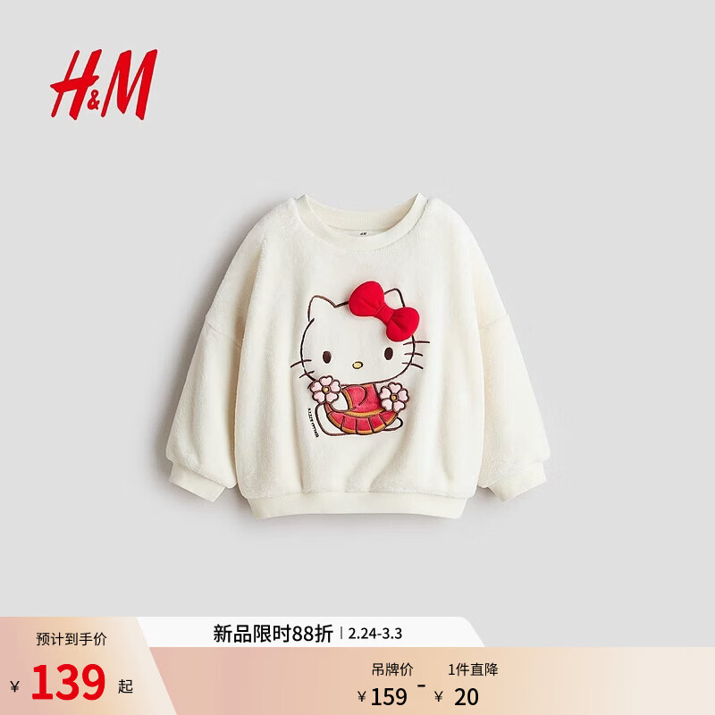 H&M������Ÿϵ�С�ͯװ��ͯ���������Ů��Hello Kitty����1341420 ����ɫ/����è 130 130/64(6-8Y)