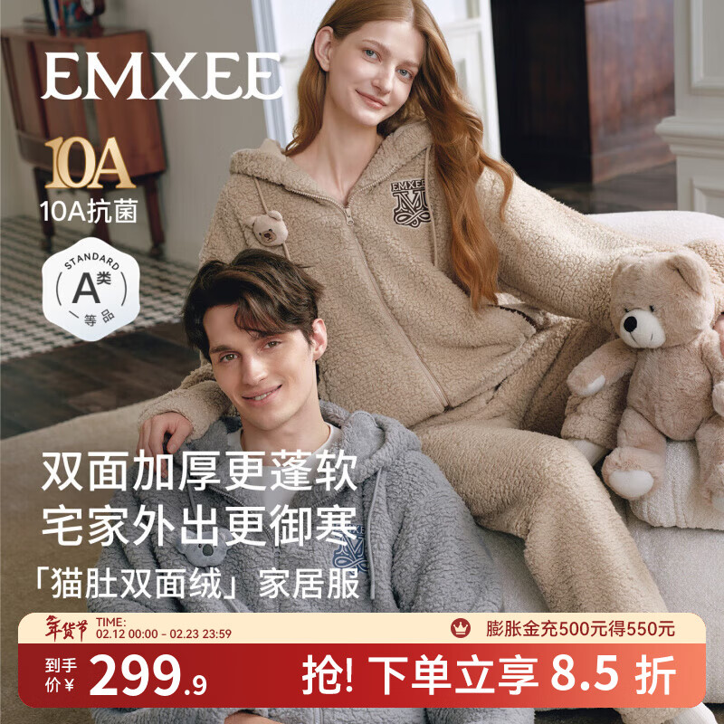 嫚熙（EMXEE）秋冬季羊羔绒孕妇睡衣女款加绒加厚保暖家居服女士套装2025新款 小熊棕 M