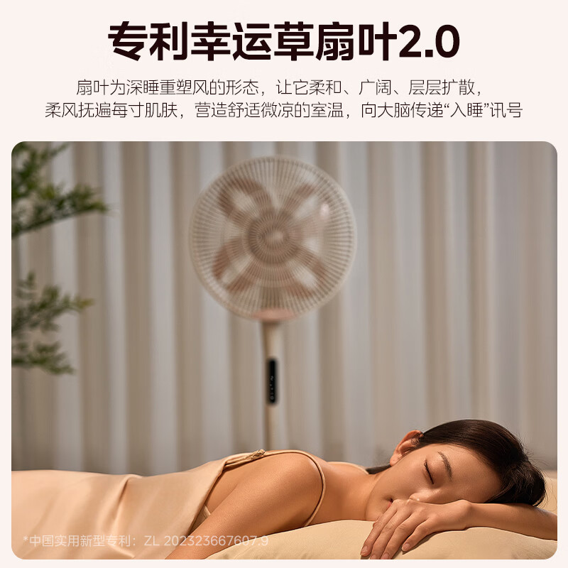 美的（Midea）风扇落地扇幸运草安睡电风扇系列 家用智能变频风扇大风量客厅宿舍轻音柔风 卧室桌面台式立式两用 幸运草2MAX丨抗菌扇叶