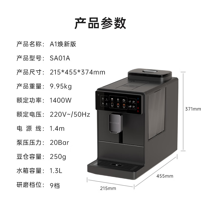 咖啡自由(KAxFREE)A1焕新 家用智能全自动咖啡机研磨一体冷热双萃一键臻享黑咖 【沁爽冷萃|极简黑咖】A1焕新 月白