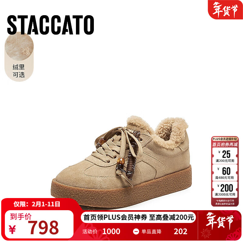 思加图2026春季新款复古德训鞋保暖毛毛鞋厚底休闲鞋女鞋J2551AM6 奶茶杏（绒里） 40