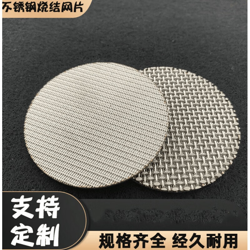 嘉泊澜顿定制不锈钢多层金属烧结网 消音器滤芯过滤网片 定制(非商品