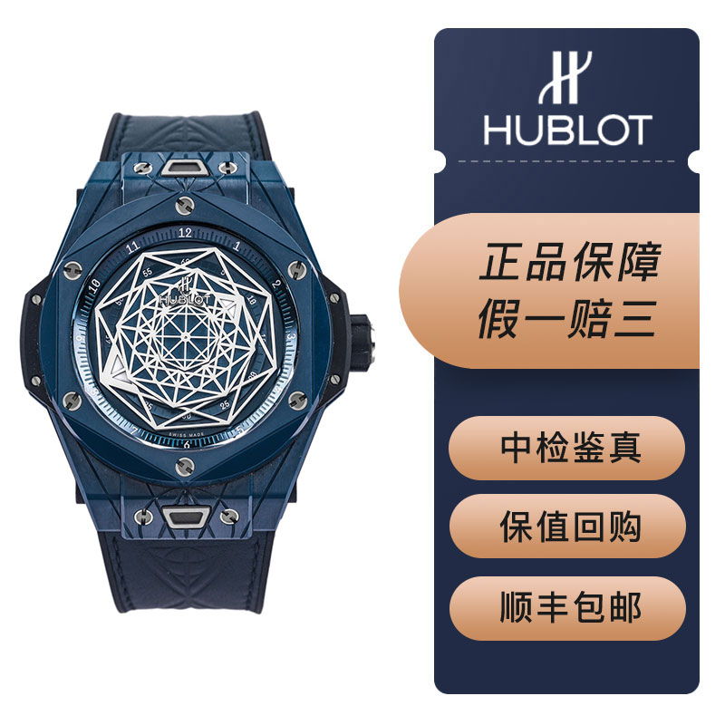 【二手95新】宇舶big bang大爆炸系列 415.ex.7179.vr.