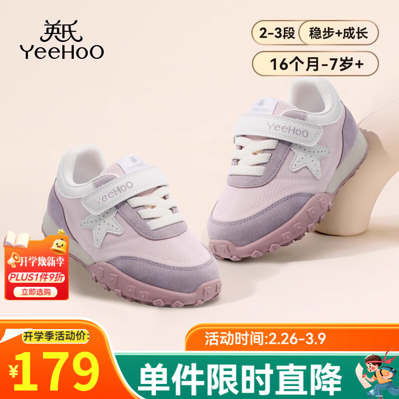 Ӣ�ϣ�YEEHOO��ͯЬ��ͯ�˶�Ь2025�＾�¿���ͯ��������ЬŮͯ����Ь��ĥ�ܲ�Ь ����� 23 �� �ʺϽų�14.2cm 114.25Ԫ