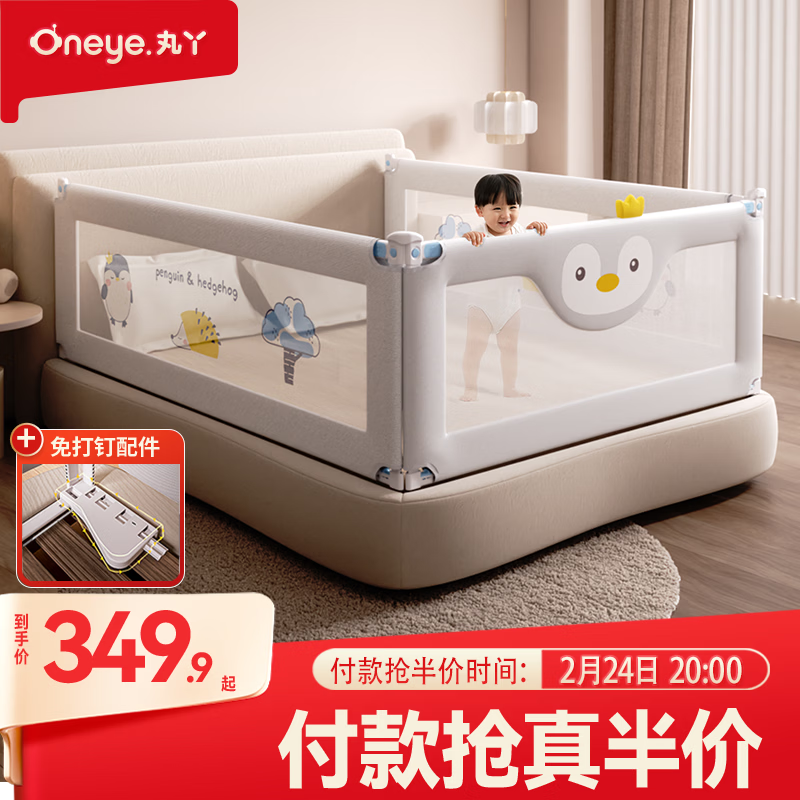 丸丫床围栏婴儿围栏床上床护栏儿童护栏床宝宝防摔防护栏免打钉 三面 灰帝企1.8*1+灰冰川2.0*2_免打钉