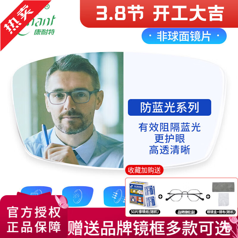 �����ؾ�Ƭ1.74���� ������߶Ƚ���fix˫�������MR-174 �����۾�Ƭ ����������棨�;��� 1.74������Ƭ��2Ƭ��MR-174