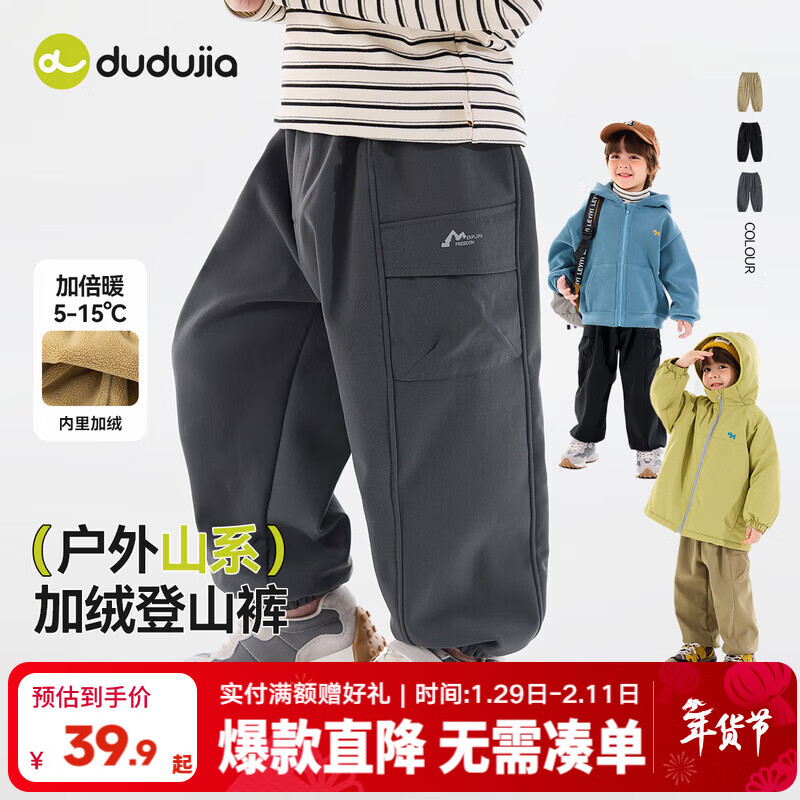 嘟嘟家儿童裤子加绒冬装男童长裤加厚冬款女童工装裤运动宝宝休闲裤童装 灰色 120